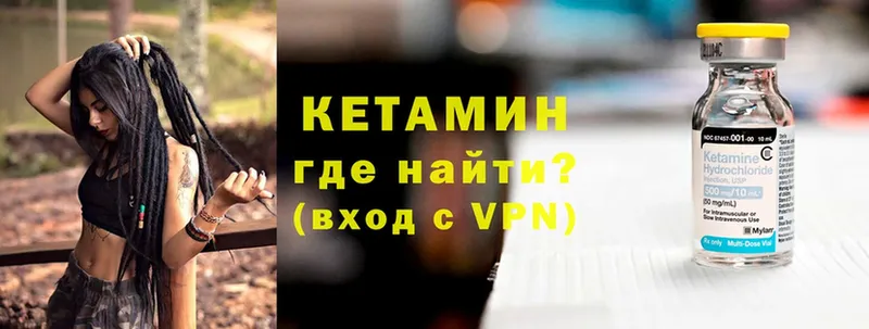 Кетамин VHQ  Верхоянск 