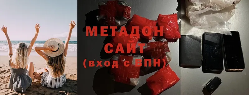 Метадон methadone  Верхоянск 