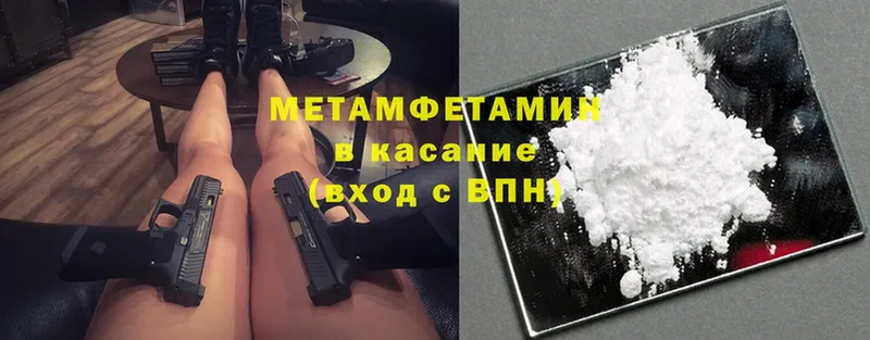 Метамфетамин Methamphetamine  Верхоянск 